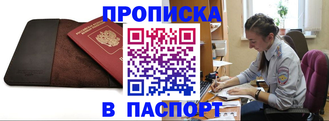 временная регистрация недорого в Лысьве