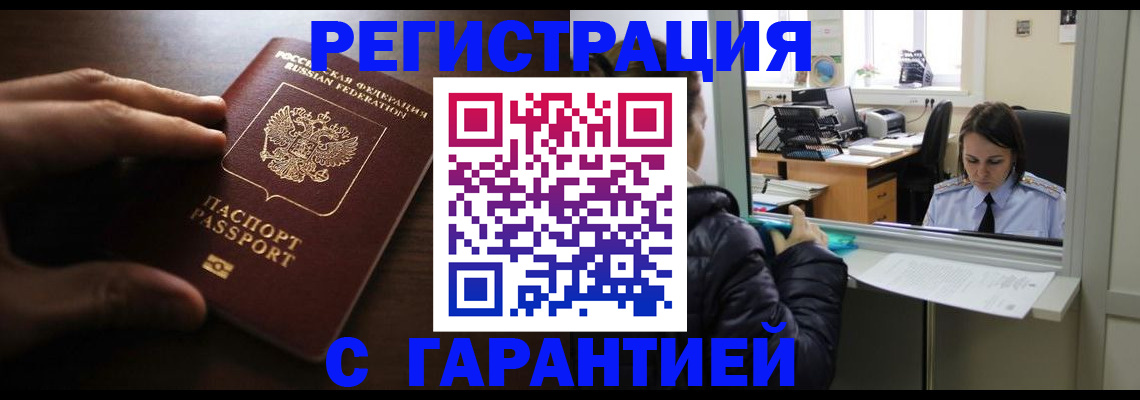 прописка в Лысьве