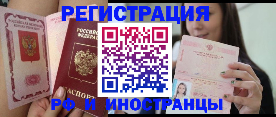 купить прописку в Лысьве