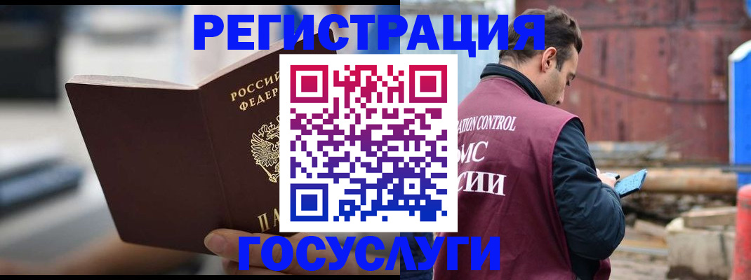 прописка законно в Лысьве