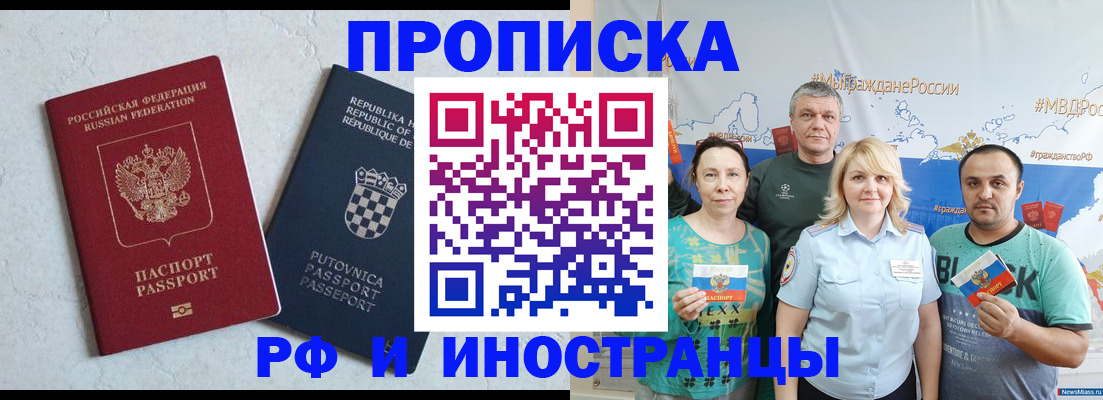 прописка для работы в Лысьве