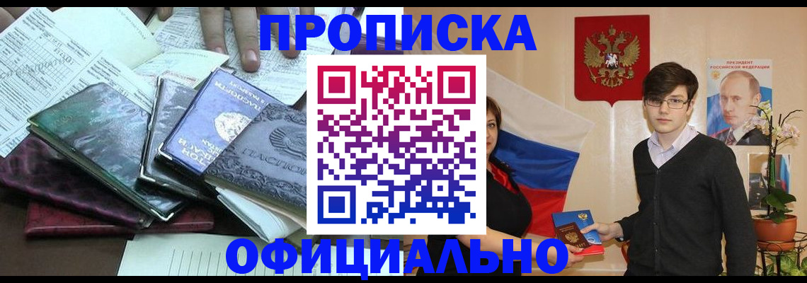 временная регистрация недорого в Лысьве