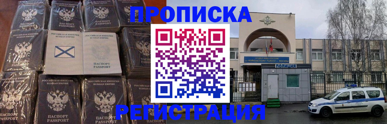 прописка для кредита в Лысьве