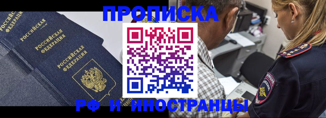 временная регистрация для всех в Лысьве