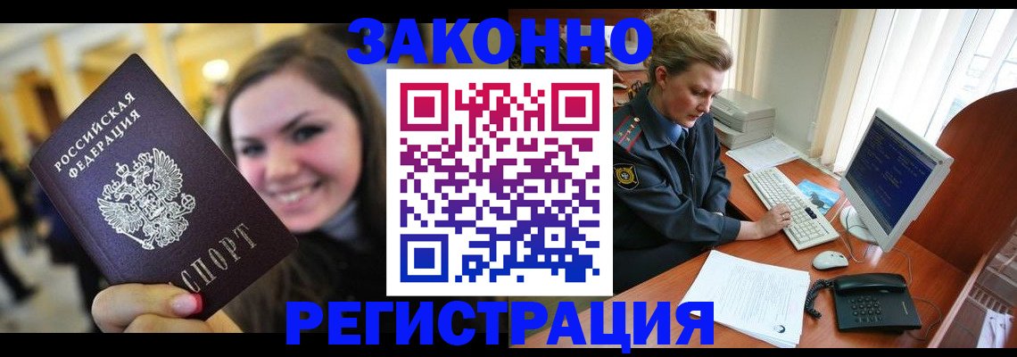 временная регистрация для школы в Лысьве